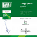 Крюк анкерный