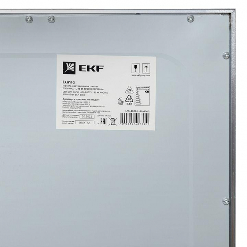 Светильник светодиодный ЛУО-4007-L 36Вт 4000К IP40 панель тонкая 595х595 серебро без драйвера Basic EKF LPS-4007-L-36-4000