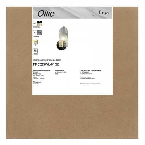 Светильник Ollie 1х40Вт E14 IP20 бра настен. Freya FR5525WL-01GB