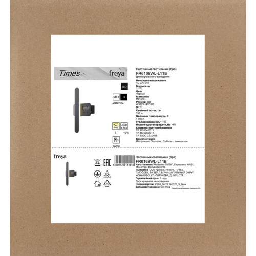 Светильник Times 11Вт IP20 бра настен. Freya FR6168WL-L11B
