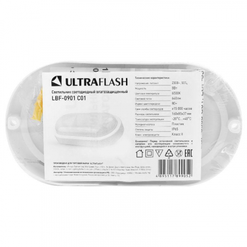 Светильник светодиодный ЖКХ 8Вт 6500К IP65 220В влагозащ. овал LBF-0901 C01 Ultraflash 15348