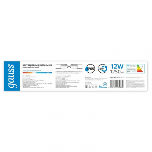 Светильник светодиодный 668х29х29мм 12Вт 6500К 1250лм IP65 COMPACT линейный матов. соед. в линию до 10шт GAUSS 843424312