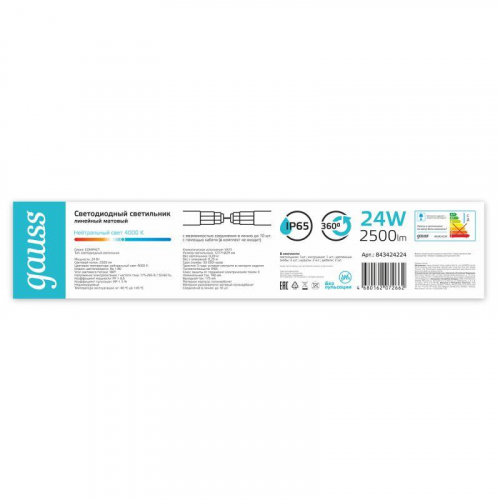 Светильник светодиодный 1277х29х29мм 24Вт 4000К 2500лм IP65 COMPACT линейный матов. соед. в линию до 10шт GAUSS 843424224