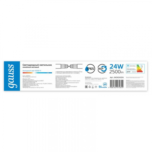 Светильник светодиодный 1277х29х29мм 24Вт 6500К 2500лм IP65 COMPACT линейный матов. соед. в линию до 10шт GAUSS 843424324