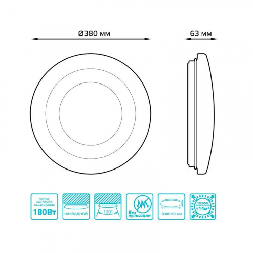 Светильник светодиодный 380х63 24Вт 4000К IP20 1560Лм круг (динозавр) настенно-потолочный накладной GAUSS 941411224D