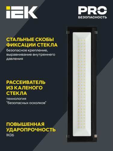 Светильник LED ДСП 7022 200Вт 5000К IP65 IEK LT-DSP0-7022-200-50-K02