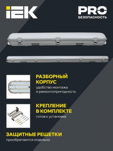 Светильник ДСП 1329 40Вт 6500К IP65 1200мм пласт. сер. IEK LT-DSP0-1329-040-65-K01